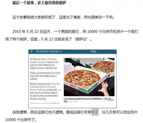 炒比特币被拘留调查怎么办