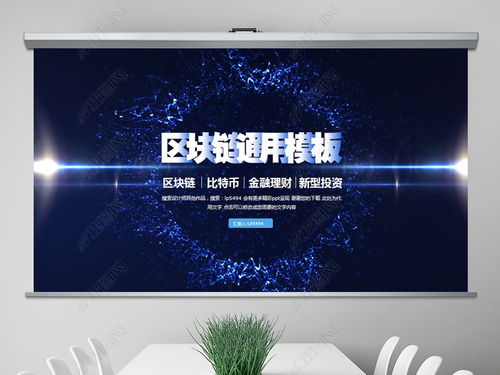 链比特数字货币交易所