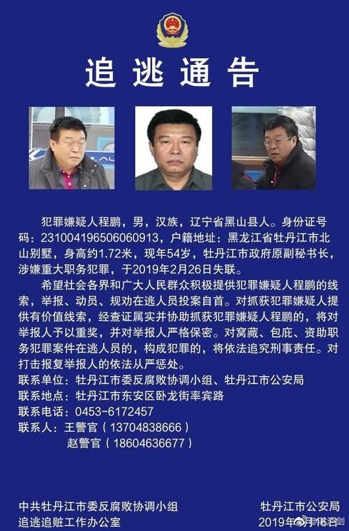 偷取比特币被通缉怎么办