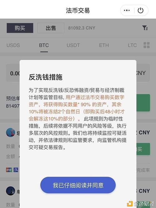 币信怎么买比特币