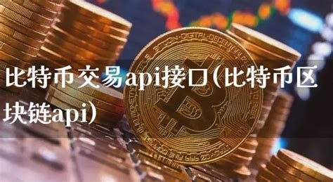 支持比特币支付的公司