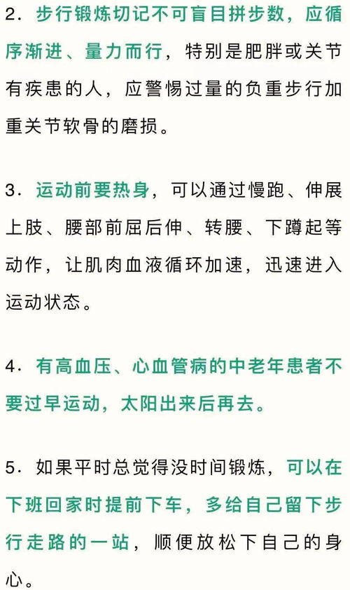 关于健康的好文章