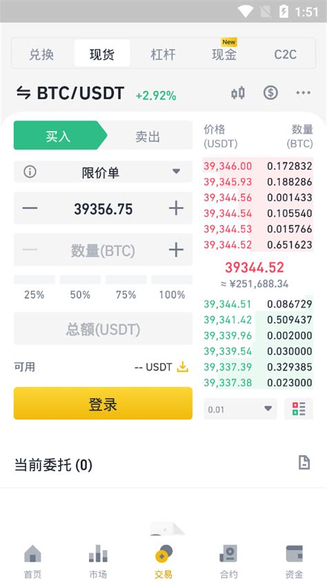 苹果手机比特币用什么app